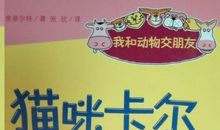 我和书中的人物交朋友