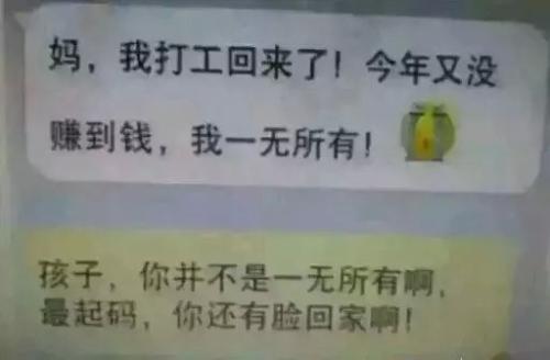 妈妈我知道你辛苦了
