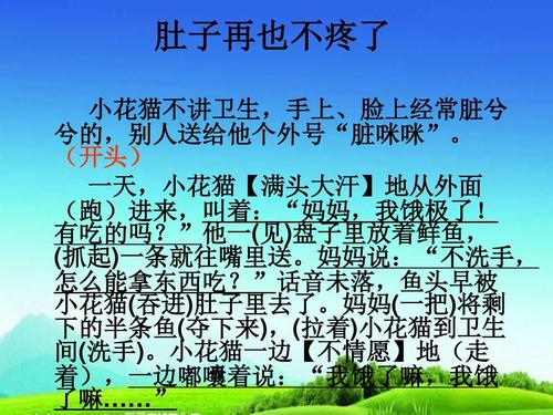 猜猜他三年级