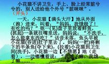 猜猜他是谁作文三年级