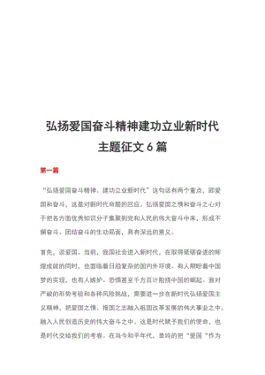 新时代杂文