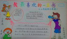 我推荐的一本书