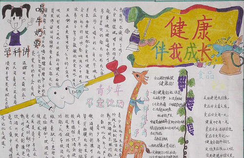 在阳光下成长