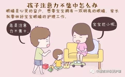 如何治疗粗心