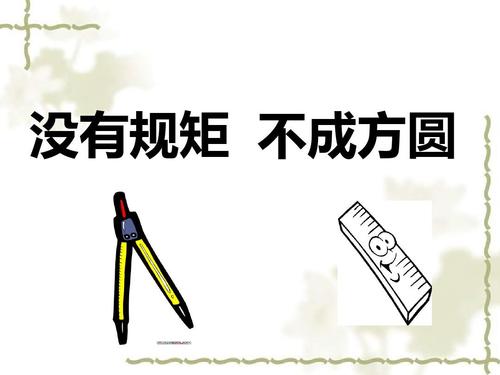 规则成就