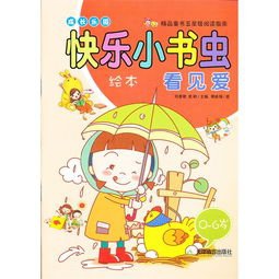 我是“书虫”