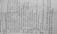 走近了才知道800字作文