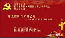 生活之美源于劳动