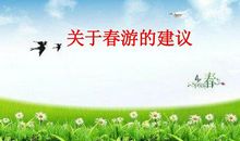 春游建议——鬼脸城