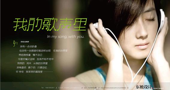 听爱唱歌