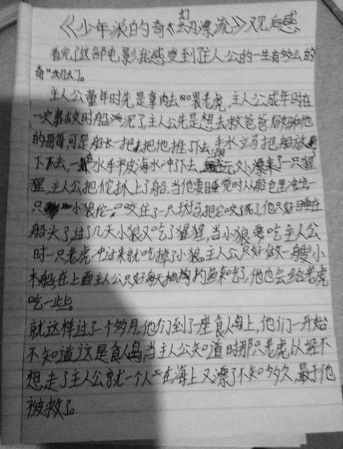 青少年学校的想法
