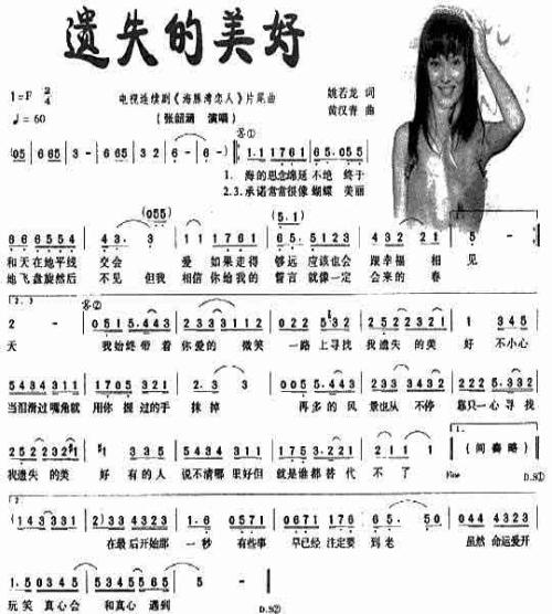 失去乐谱的人