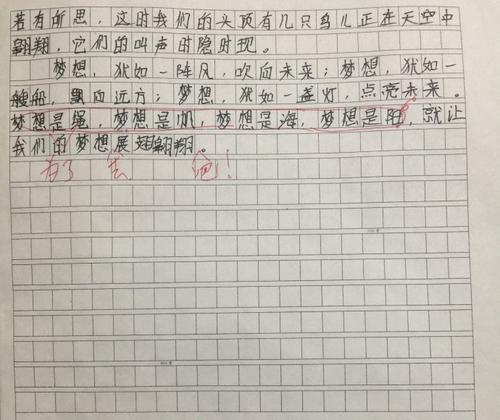 追梦构图