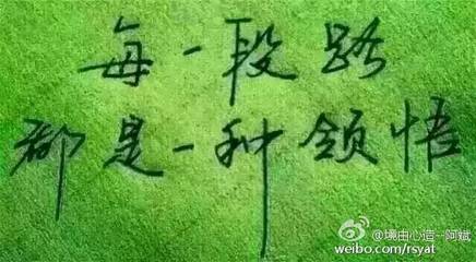 生活需要坚持不懈