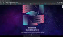 共享“视力”黑暗中对话