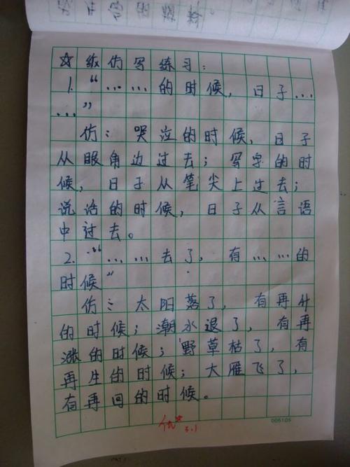 模仿“快点”