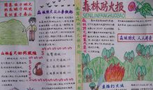 防震减灾保护环境