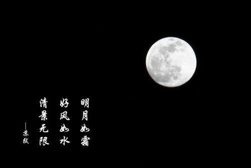 如果我是明月