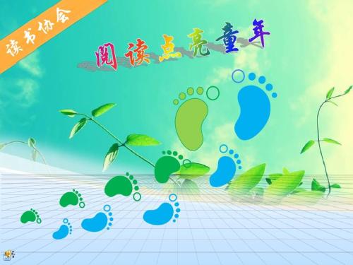 阅读照亮了童年