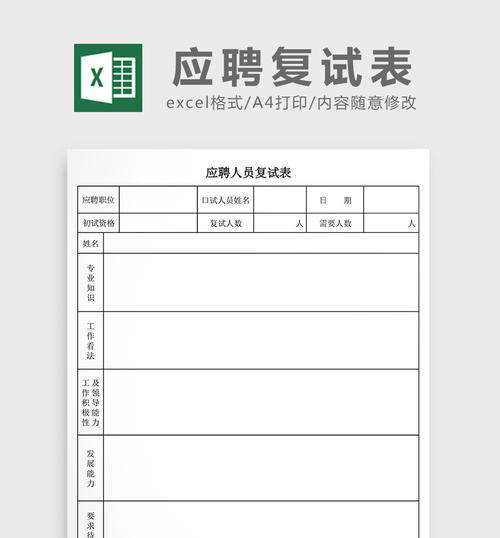 申请编辑