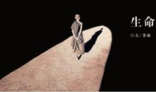 这样的人让我感到悲哀