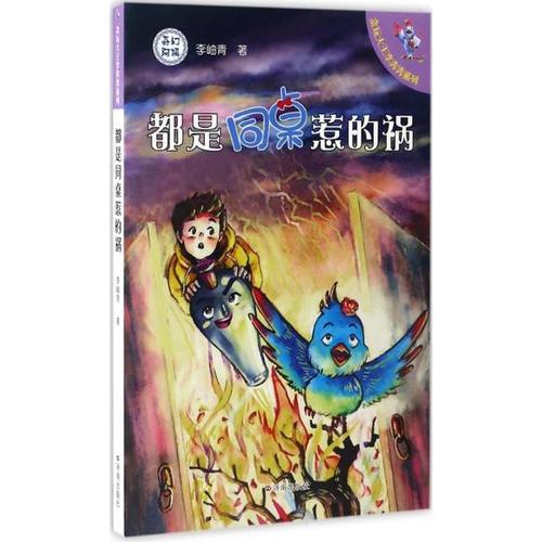都是因为好玩