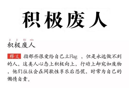 毅力与自我