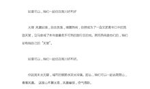 假如我能再做一回小学生