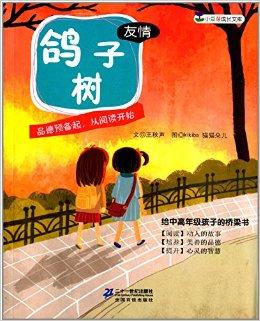 难忘的登山经历-我的家庭故事