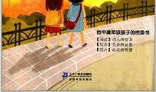 难忘的一次爬山经历——我经历的亲情故事