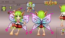 精灵王国旅行记