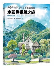 绘画之旅