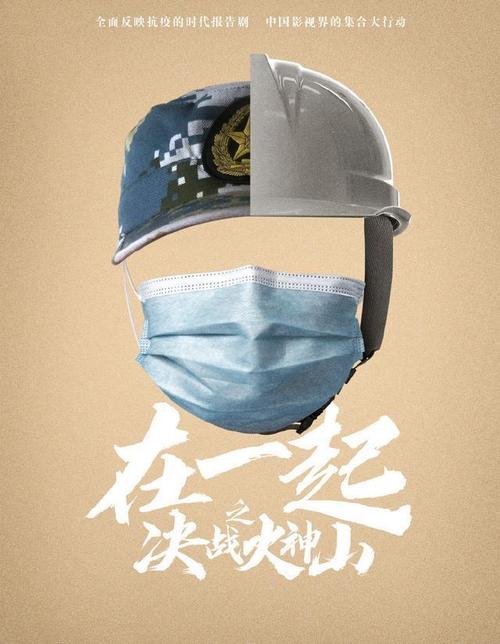 普通英雄