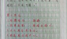 诗中的春作文六年级