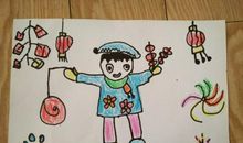 我在绘画中得到快乐