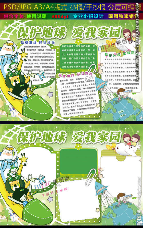 我爱我的家乡广场组成