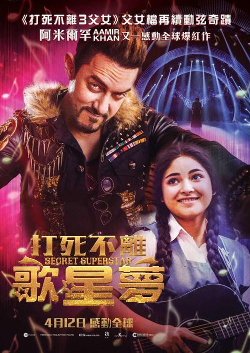 关于“神秘巨星”的思考