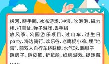 那一次我玩得真高兴