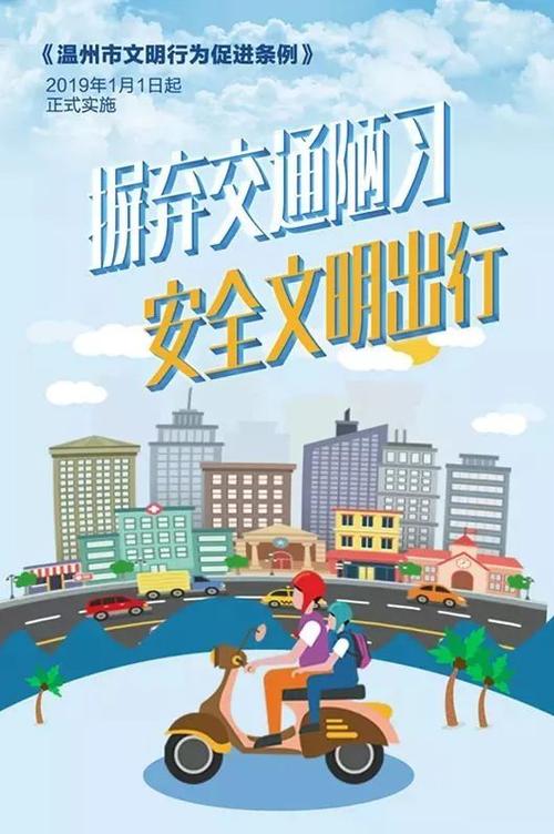 让文明之花绽放