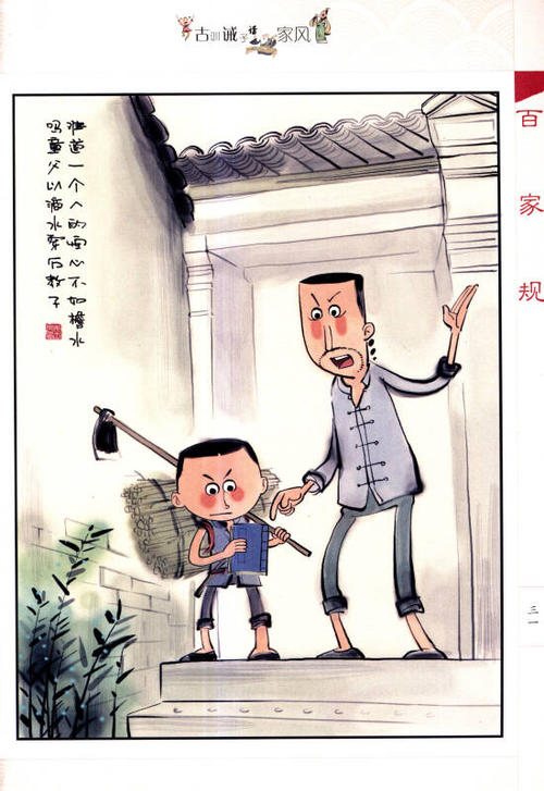 家庭风格