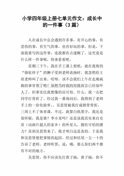 给我留下深刻印象的人的作文