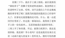 一个让我印象深刻的人作文