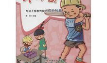 再见我的坏习惯