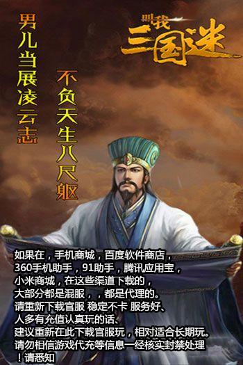 三国范爷爷