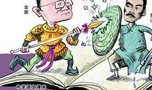 我和鲁迅的约会