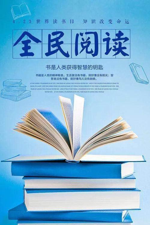 阅读使生活更美好