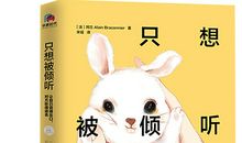 倾听成长心灵涌出的歌声