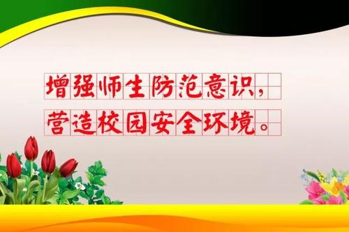 团结与责任
