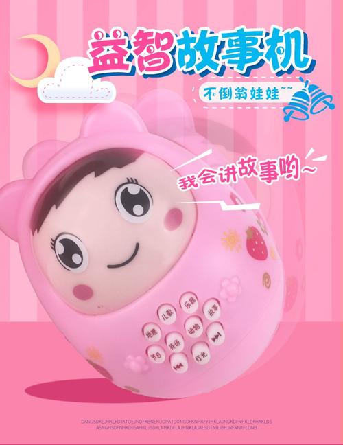 不倒翁的启示