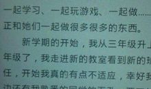 赶路作文600字初中